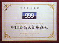 999 завоевала почётное звание короля китайской фармацевтики